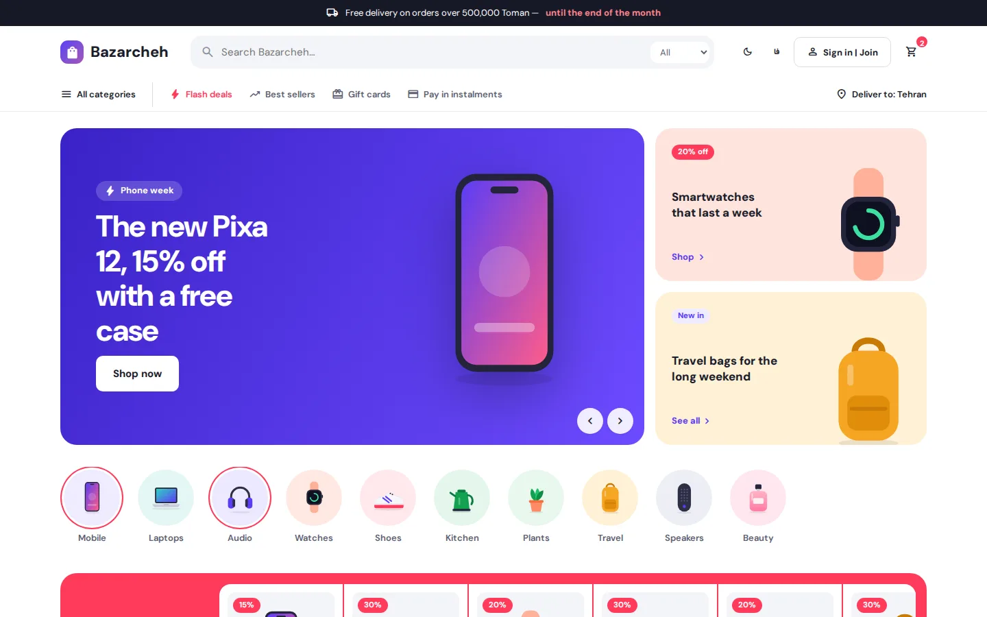 Aisle — Site (English, Desktop)