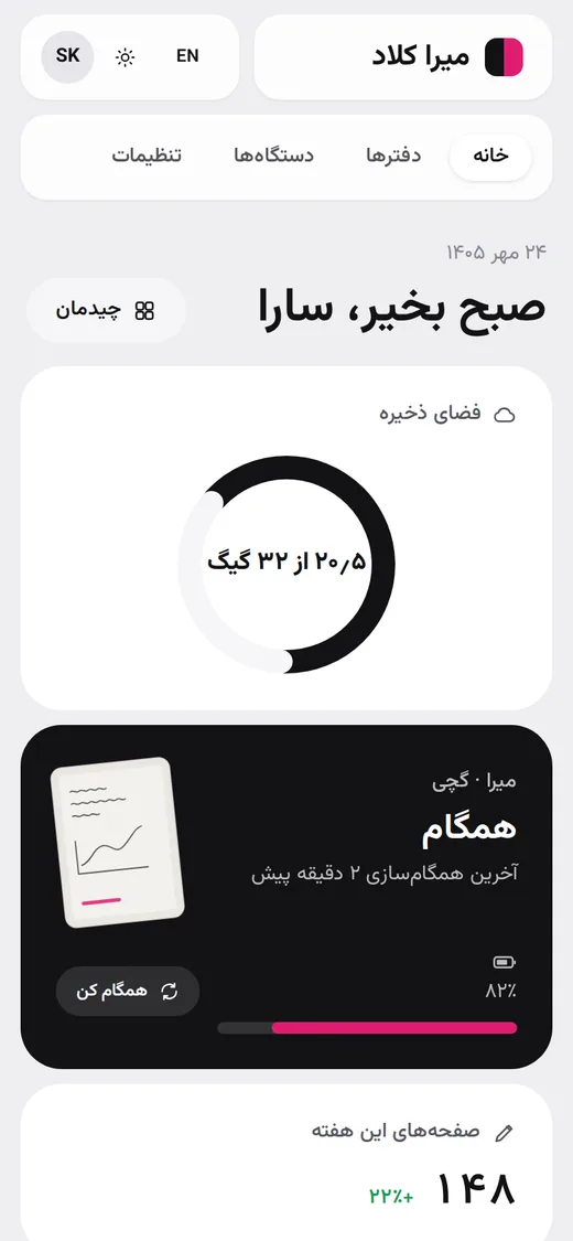 Bento — Dashboard (فارسی, Mobile)