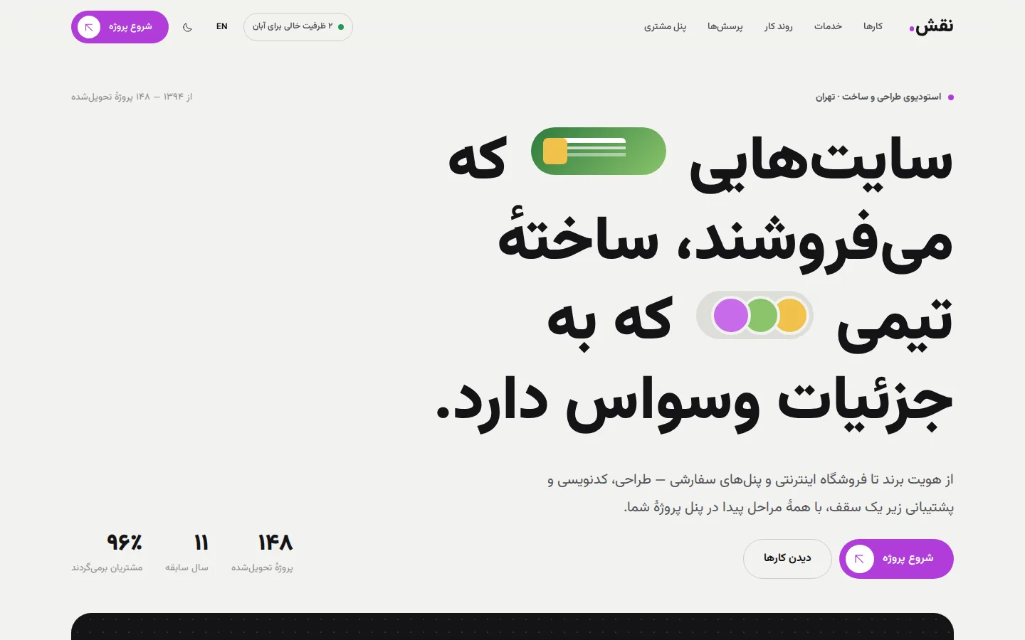 Brief — Site (فارسی, Desktop)