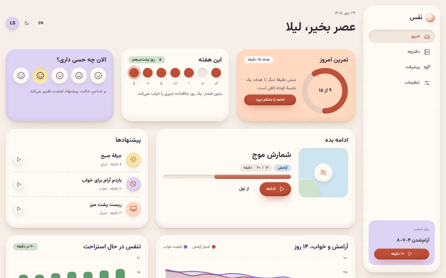 Clay — Dashboard (فارسی, Desktop)