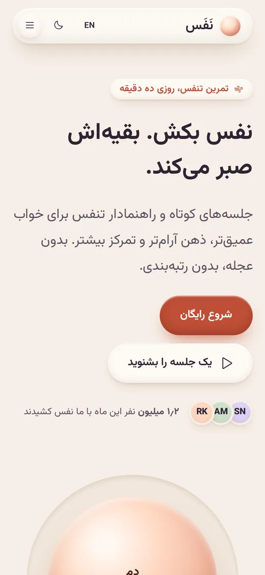 Clay — Site (فارسی, Mobile)