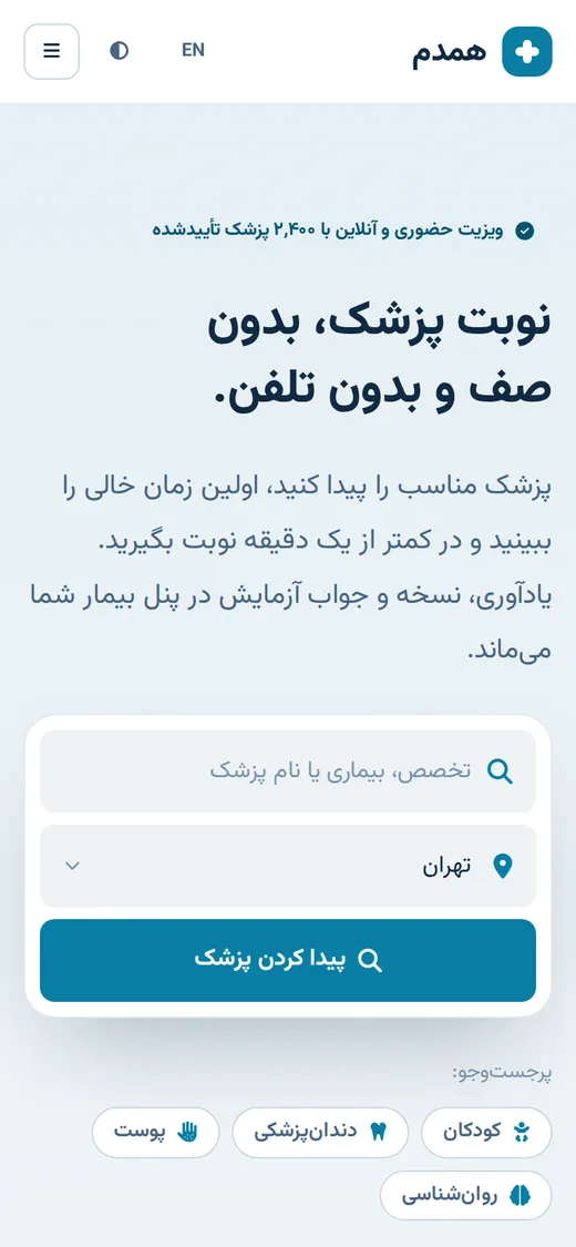 Clinic — Site (فارسی, Mobile)