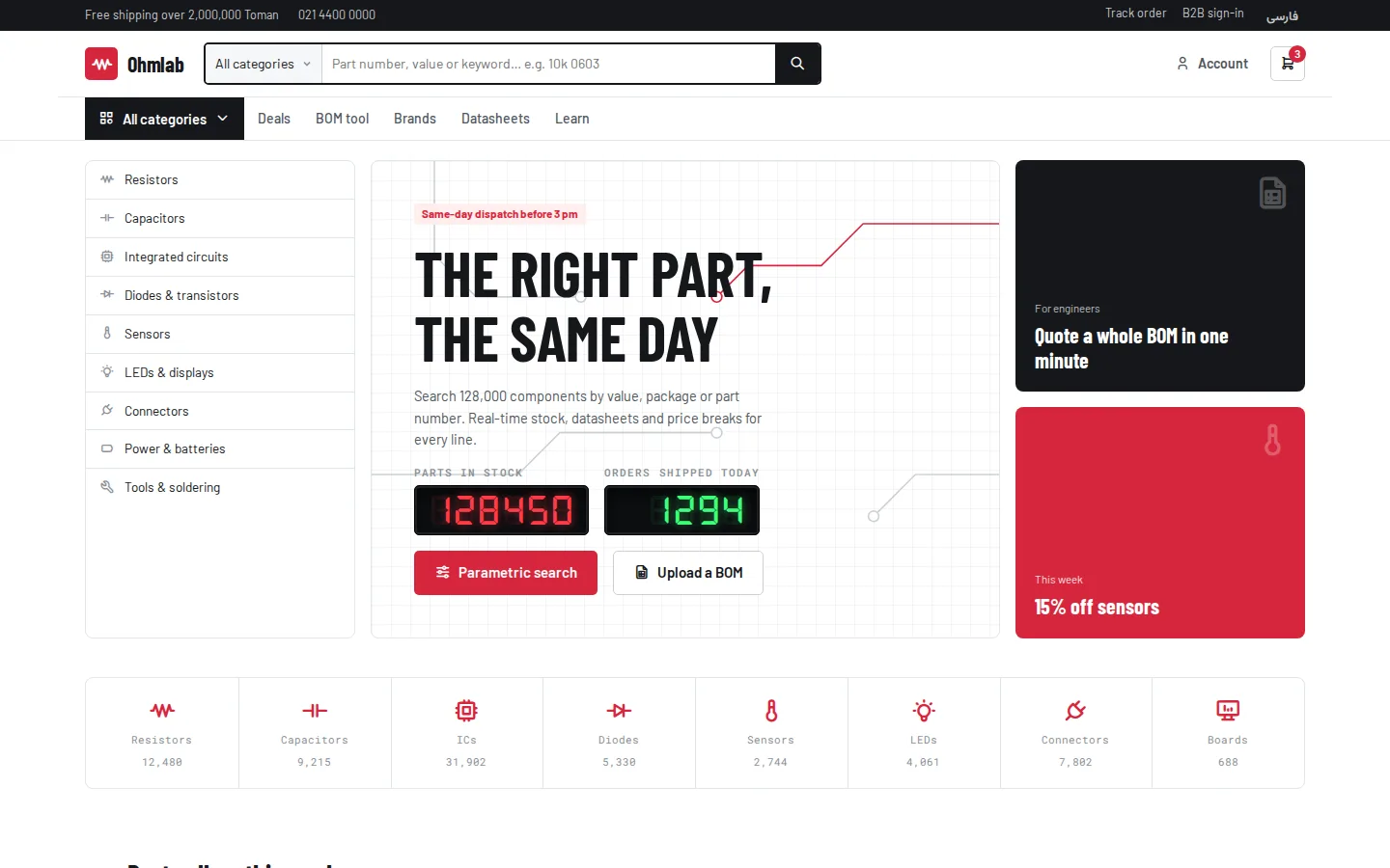 Datasheet — Site (English, Desktop)