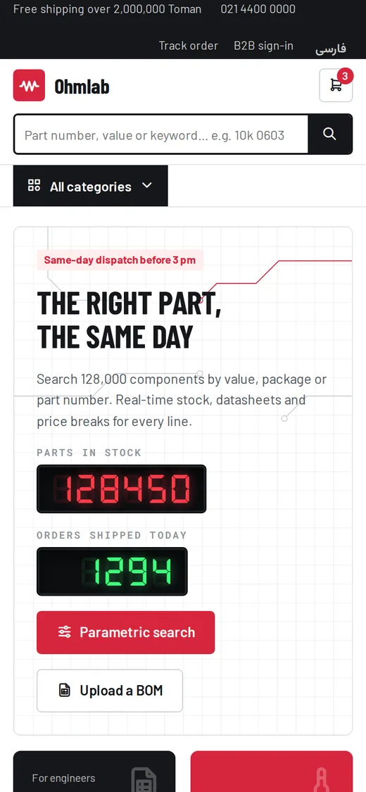 Datasheet — Site (English, Mobile)