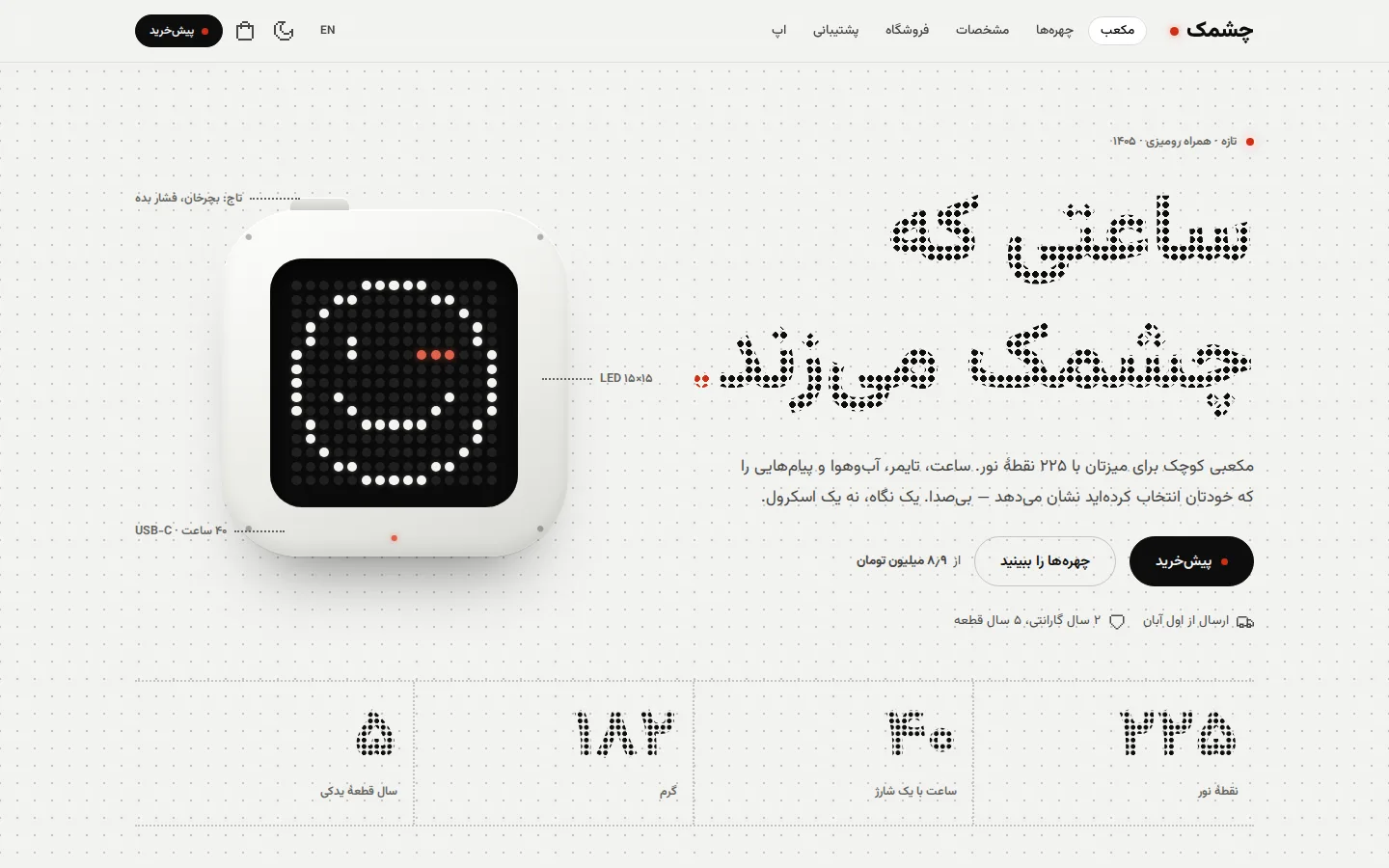 Dot — Site (فارسی, Desktop)
