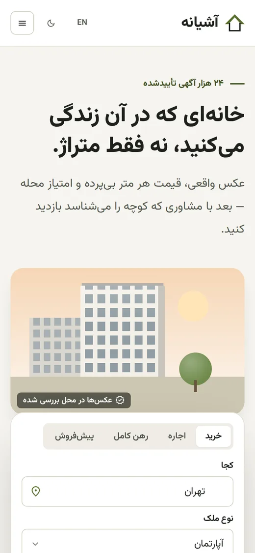 Estate — Site (فارسی, Mobile)