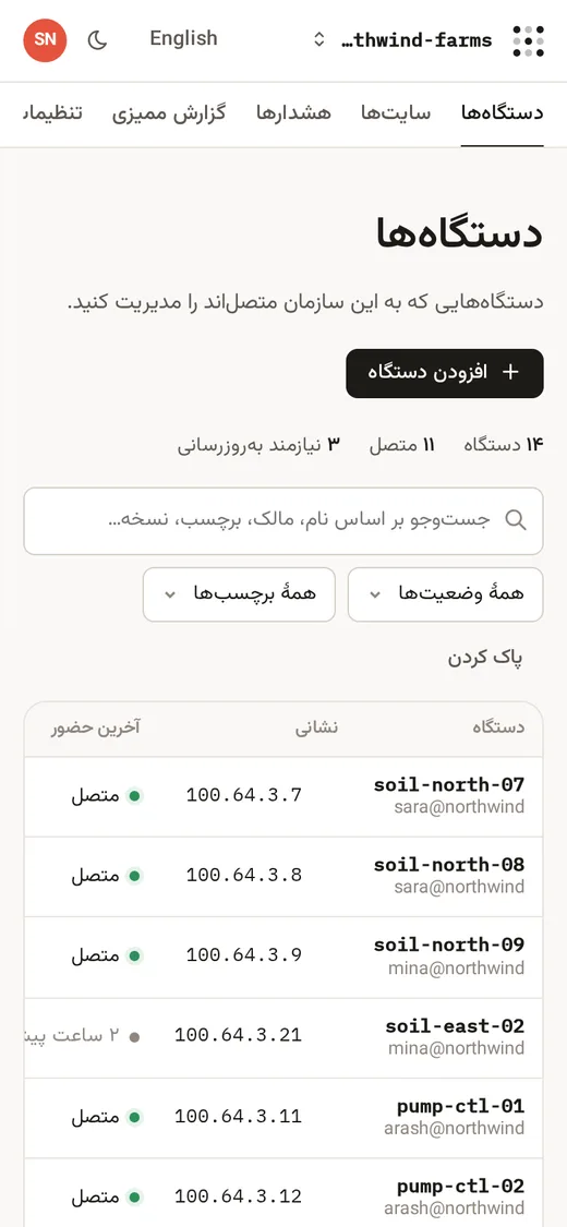 Hearth — Dashboard (فارسی, Mobile)