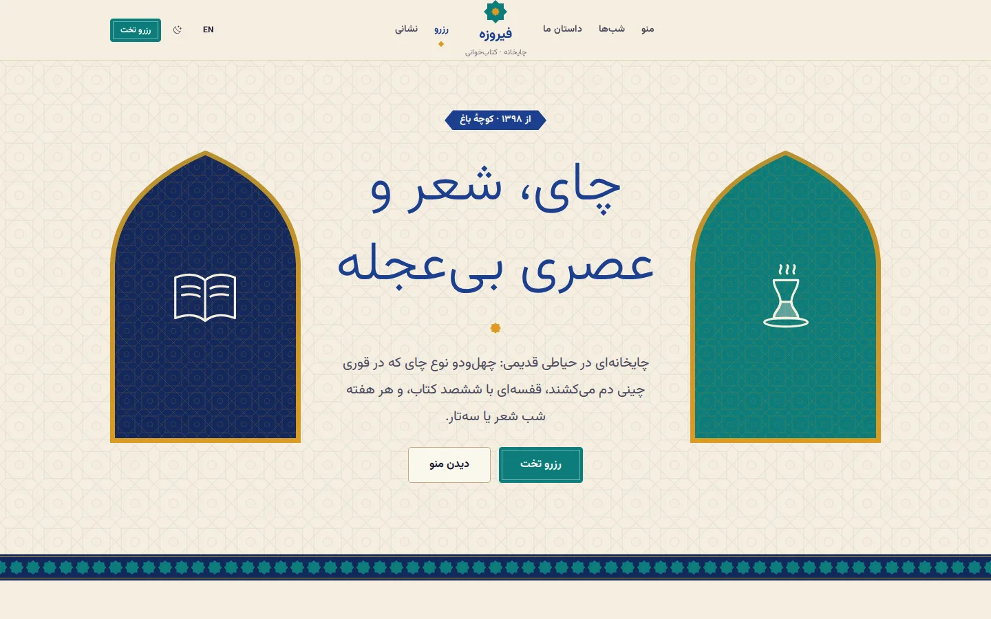 Kashi — Site (فارسی, Desktop)