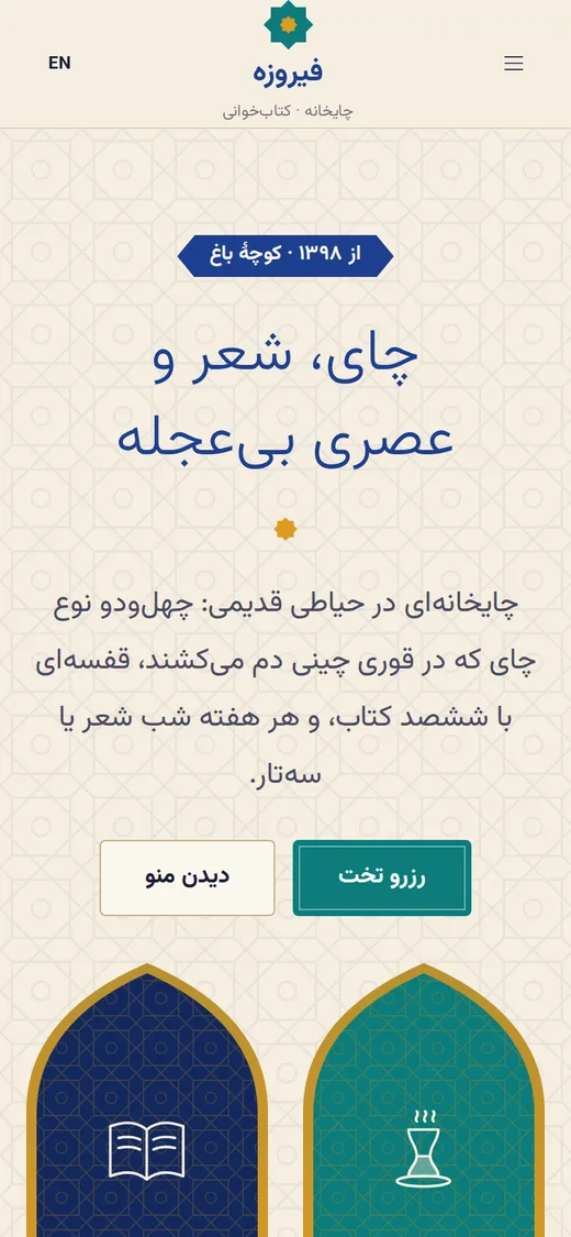 Kashi — Site (فارسی, Mobile)