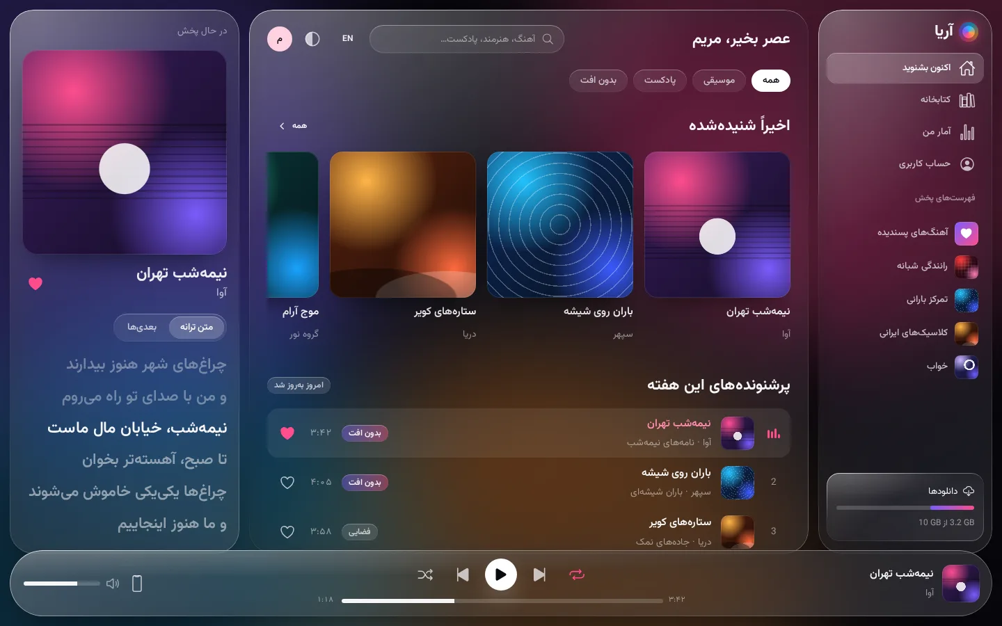 Lucent — Dashboard (فارسی, Desktop)