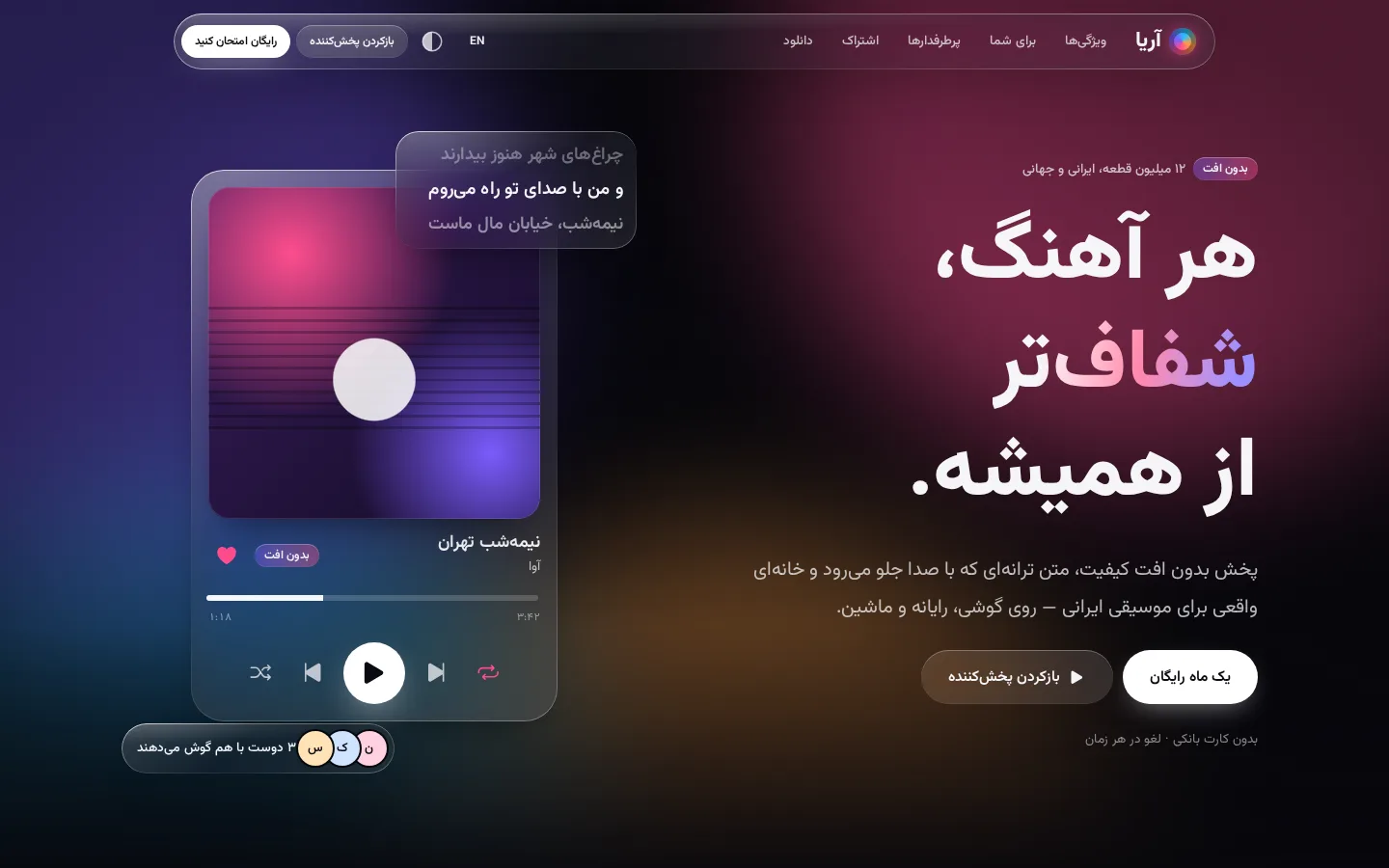 Lucent — Site (فارسی, Desktop)