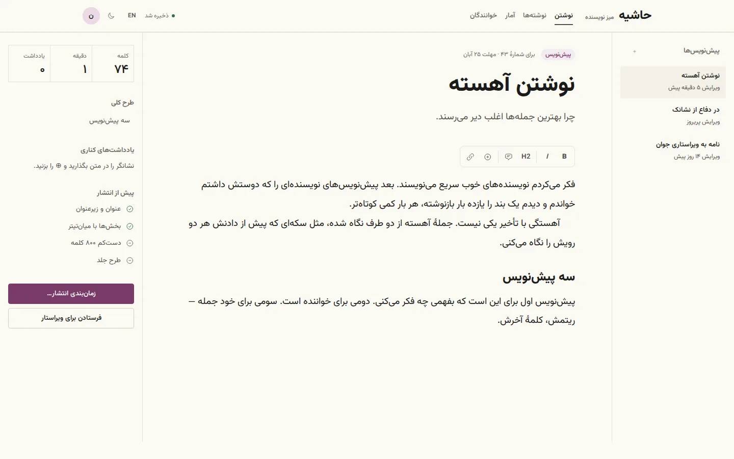 Margin — Dashboard (فارسی, Desktop)