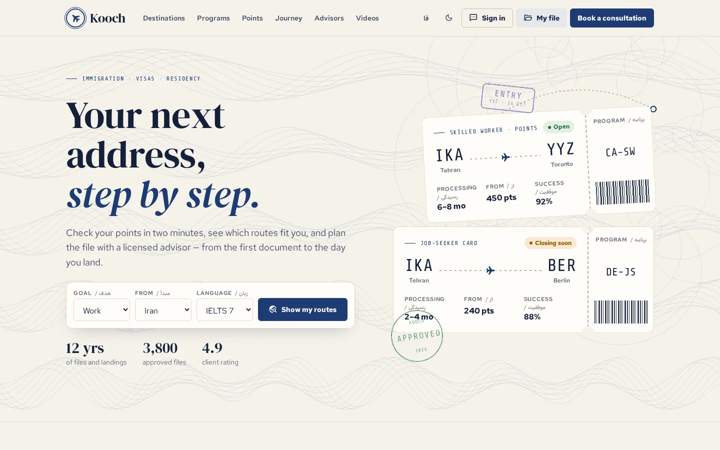 Passage — Site (English, Desktop)