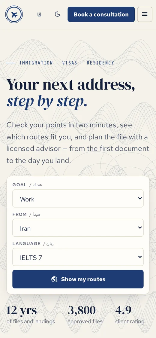 Passage — Site (English, Mobile)