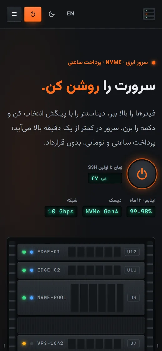 Rack — Site (فارسی, Mobile)