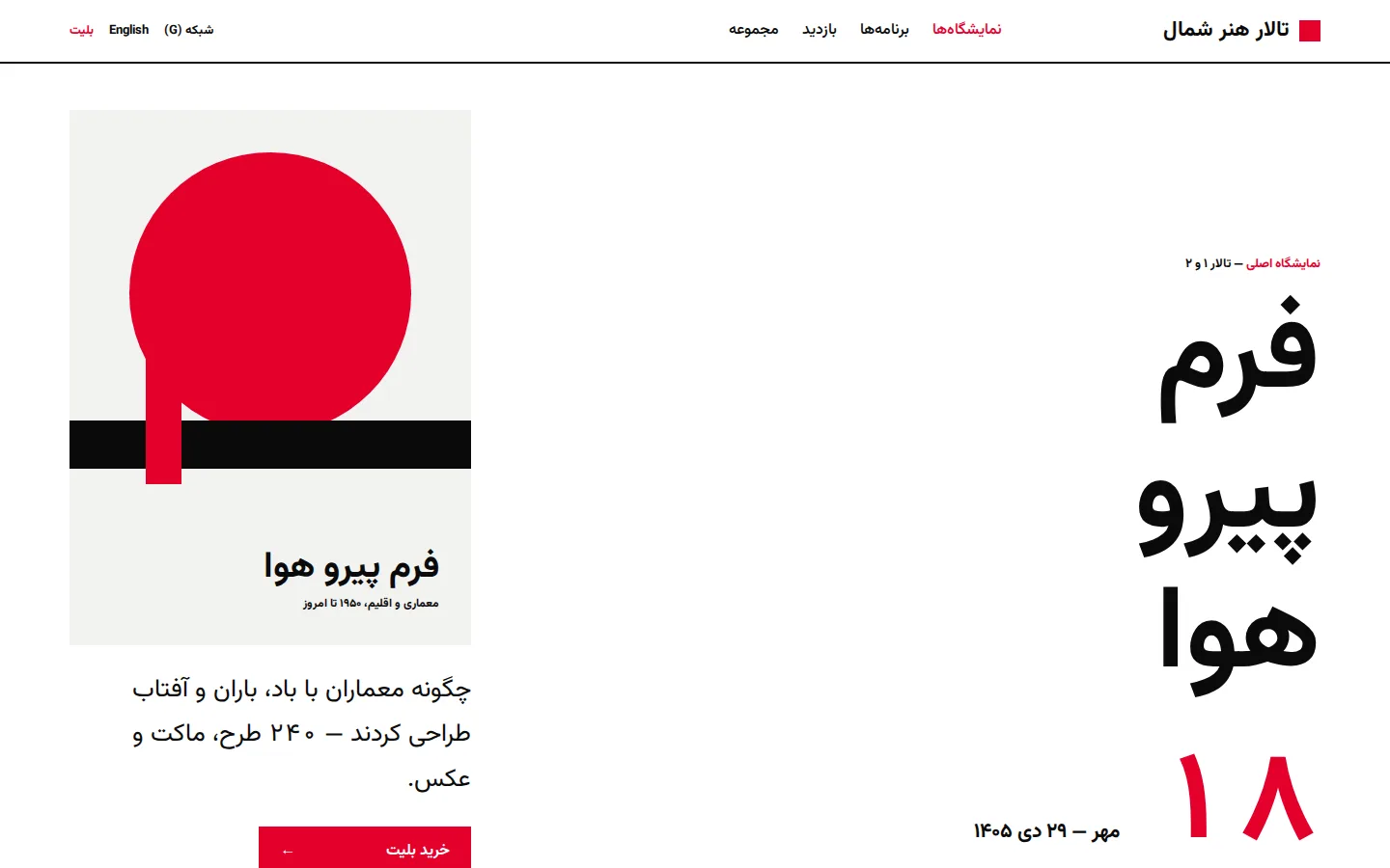 Raster — Site (فارسی, Desktop)