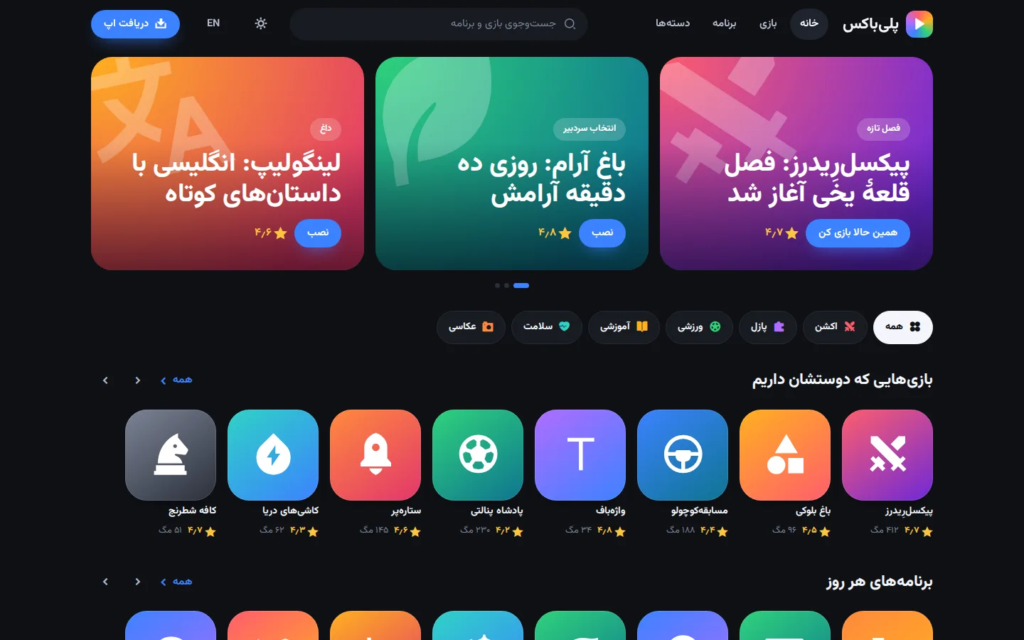 Shelf — Site (فارسی, Desktop)