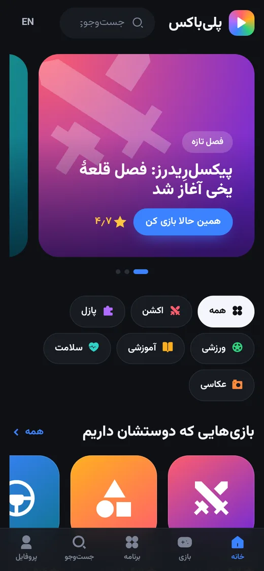 Shelf — Site (فارسی, Mobile)
