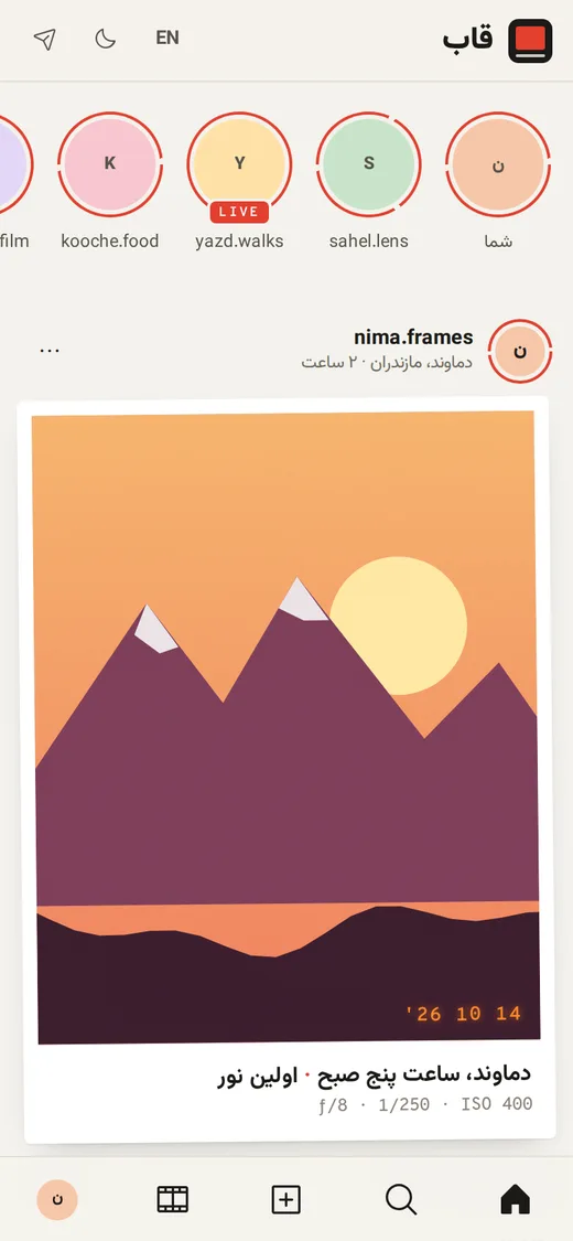 Sprocket — Site (فارسی, Mobile)