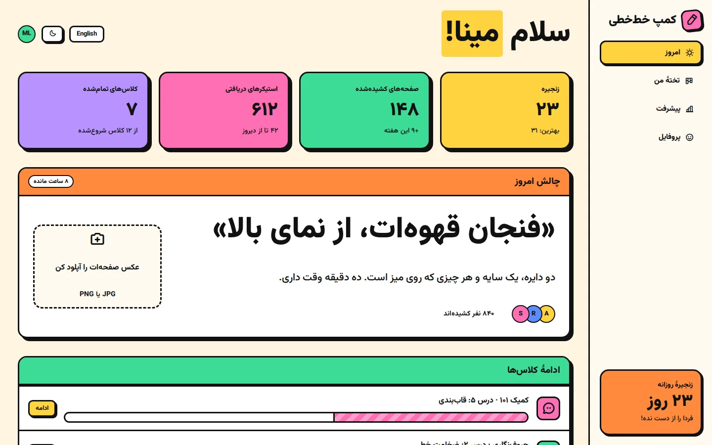Stamp — Dashboard (فارسی, Desktop)