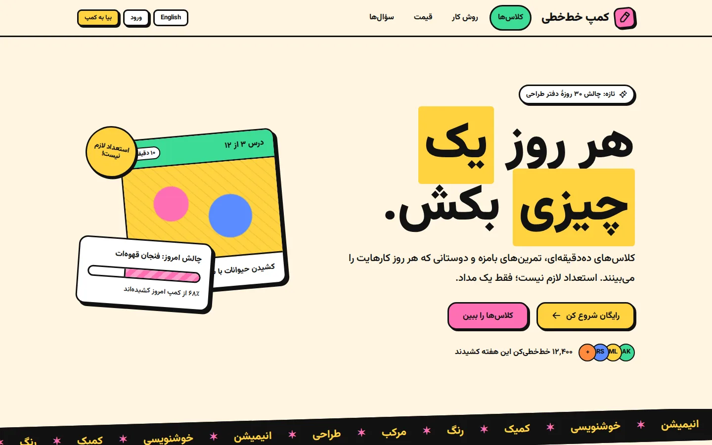 Stamp — Site (فارسی, Desktop)