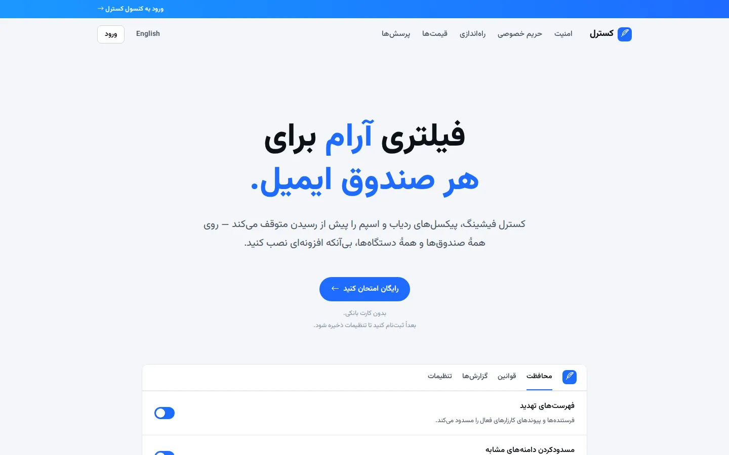 Switchboard — Site (فارسی, Desktop)