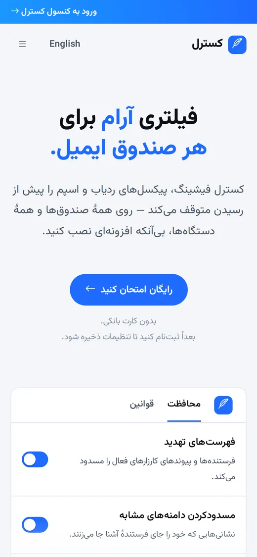Switchboard — Site (فارسی, Mobile)
