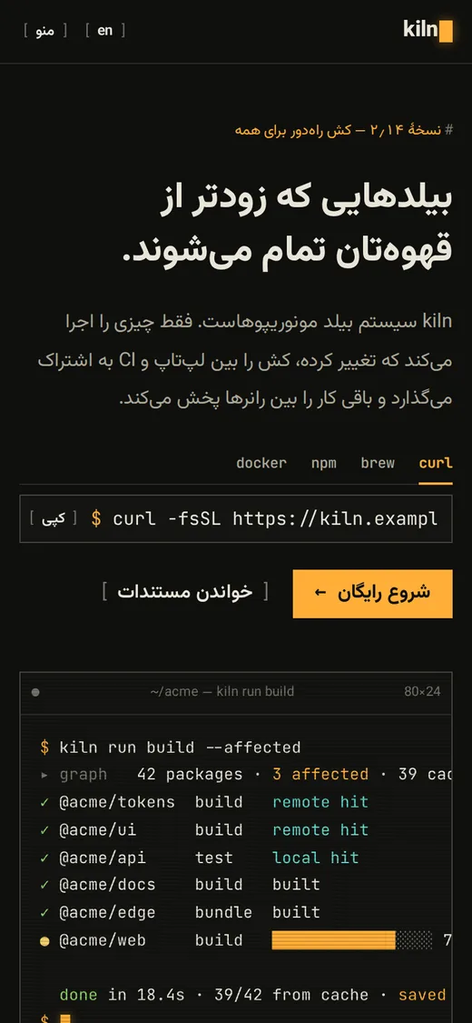 Teletype — Site (فارسی, Mobile)