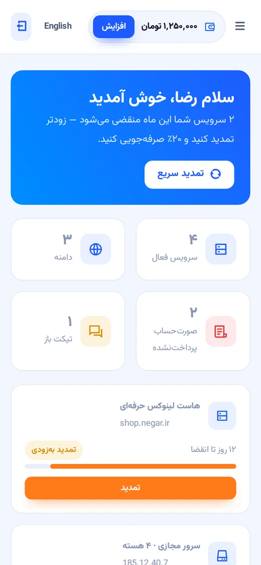 Tier — Dashboard (فارسی, Mobile)