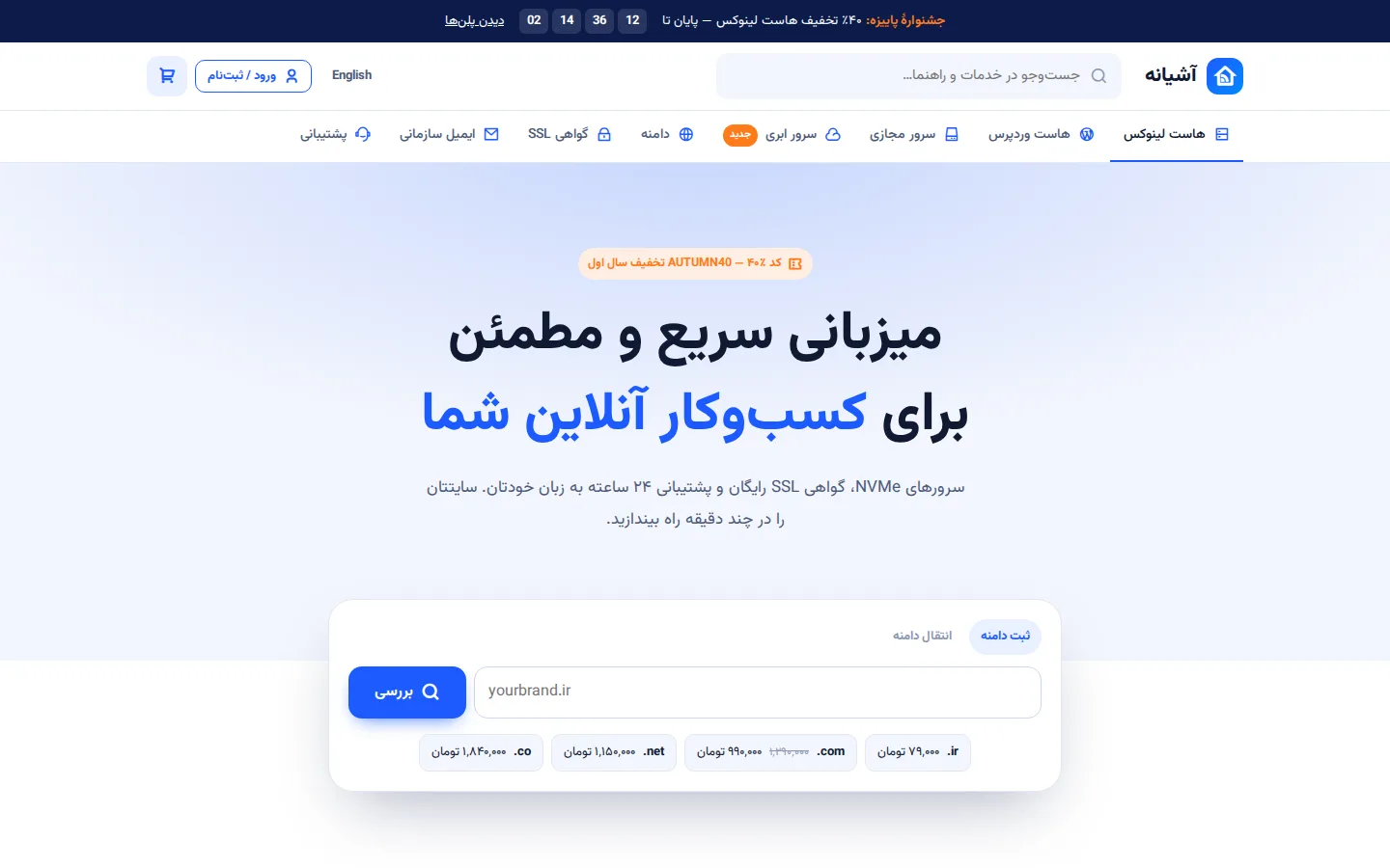 Tier — Site (فارسی, Desktop)