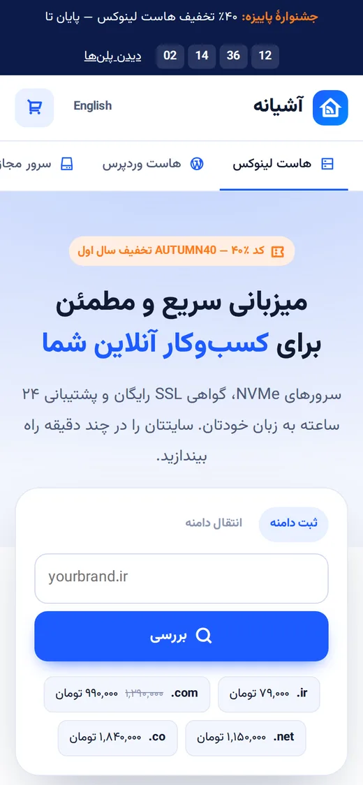 Tier — Site (فارسی, Mobile)