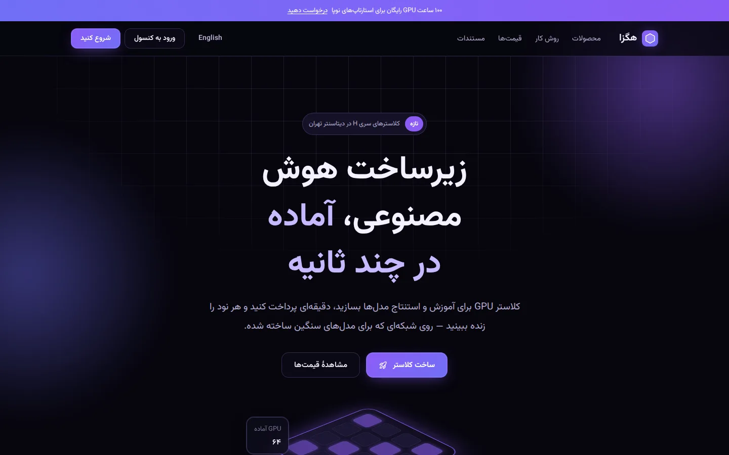 Ultraviolet — Site (فارسی, Desktop)
