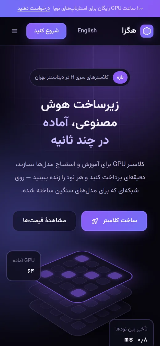 Ultraviolet — Site (فارسی, Mobile)